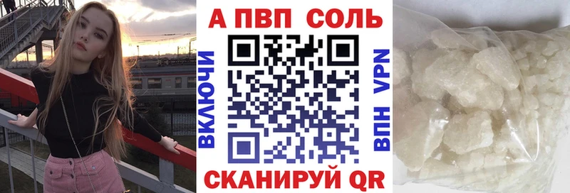 A-PVP Crystall Бор