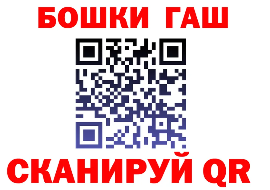 ГАШ Ice-O-Lator ТОР маркетплейс hydra Бор