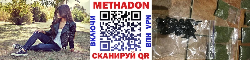 Метадон кристалл Бор